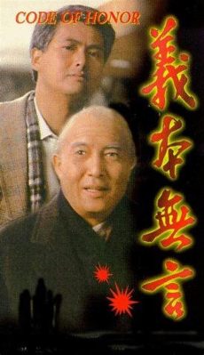  「義本無名」：一位隱居高人與他的神奇妙藥！